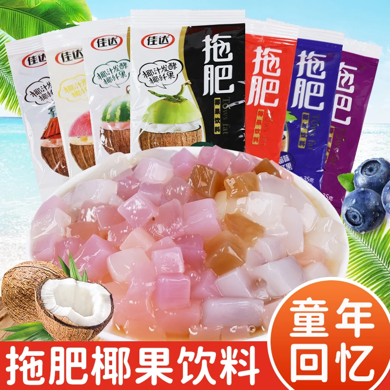 佳达拖肥椰果肉小包装果冻饮料儿时怀旧休闲零食椰果粒整箱批发