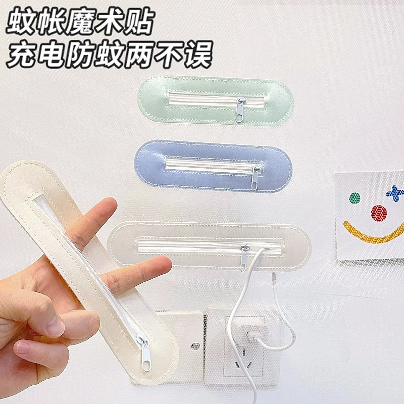蚊帐充电口魔术贴自粘拉链手机数据线防蚊学生宿舍好物上铺神器