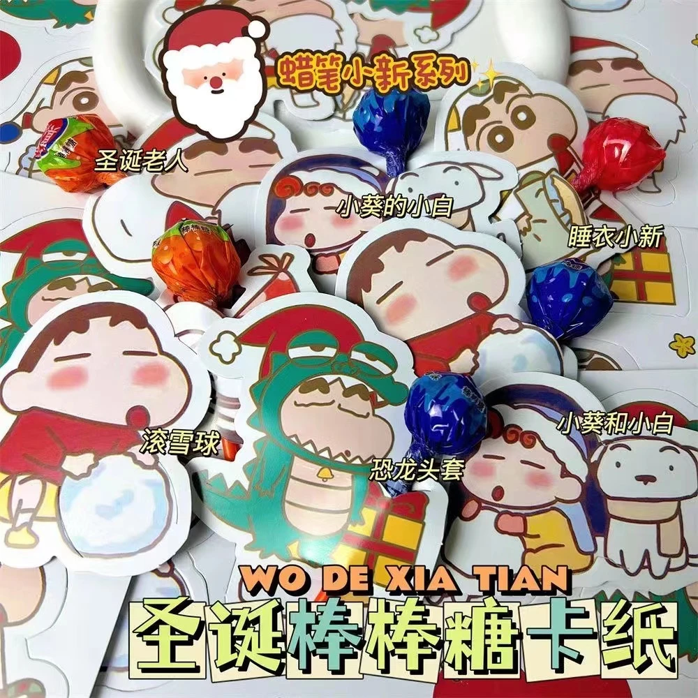 蜡笔小新棒棒糖卡纸圣诞节糖果卡片插卡搞怪装饰幼儿园儿童礼物