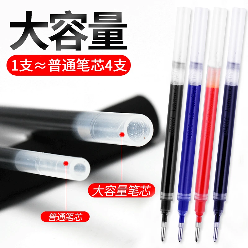 宝克大容量中性笔芯0.5mm子弹头0.7mm红色硬笔书法1.0mm练字比赛