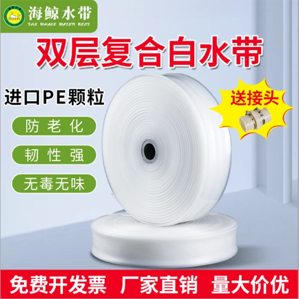 【海鲸管业】1寸水管塑料软管透明农用灌溉抽水双层浇地专用神器