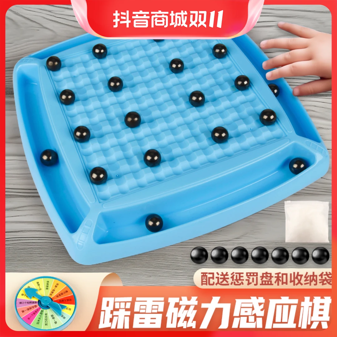 磁力效应棋桌游训练专注力棋类益智趣味思维逻辑PK玩具对战棋