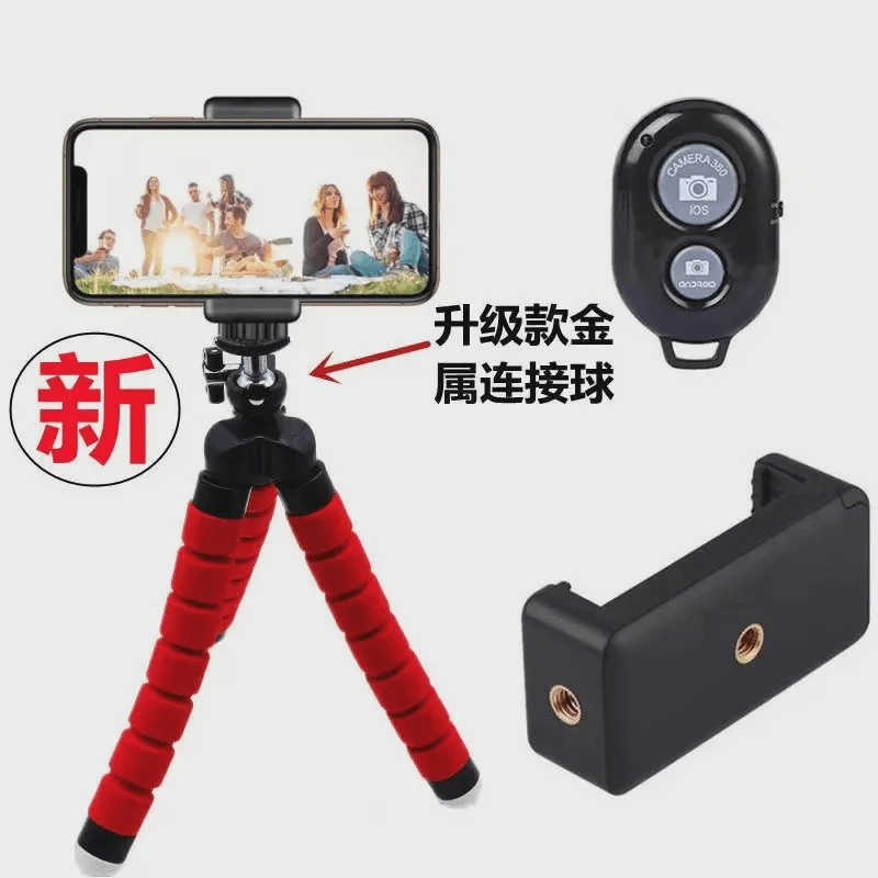 【拍照神器】创意迷你便携式八爪鱼支架支架直播自拍多功能蓝牙遥控