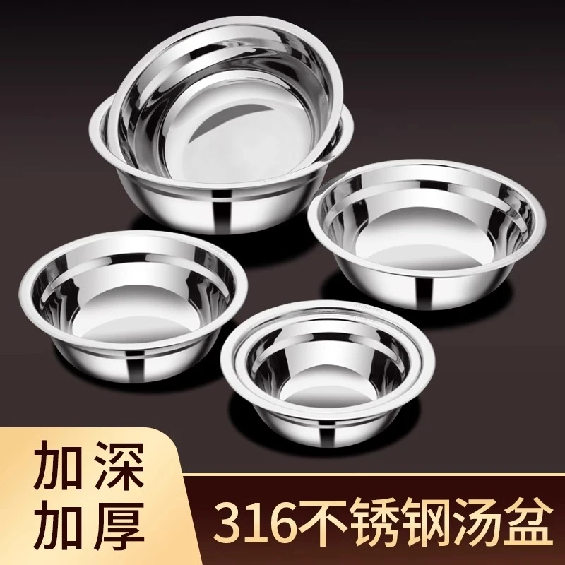 好物食品级sus316不锈钢盆平底加厚汤盆厨房家用饭盆小碗汤碗大号