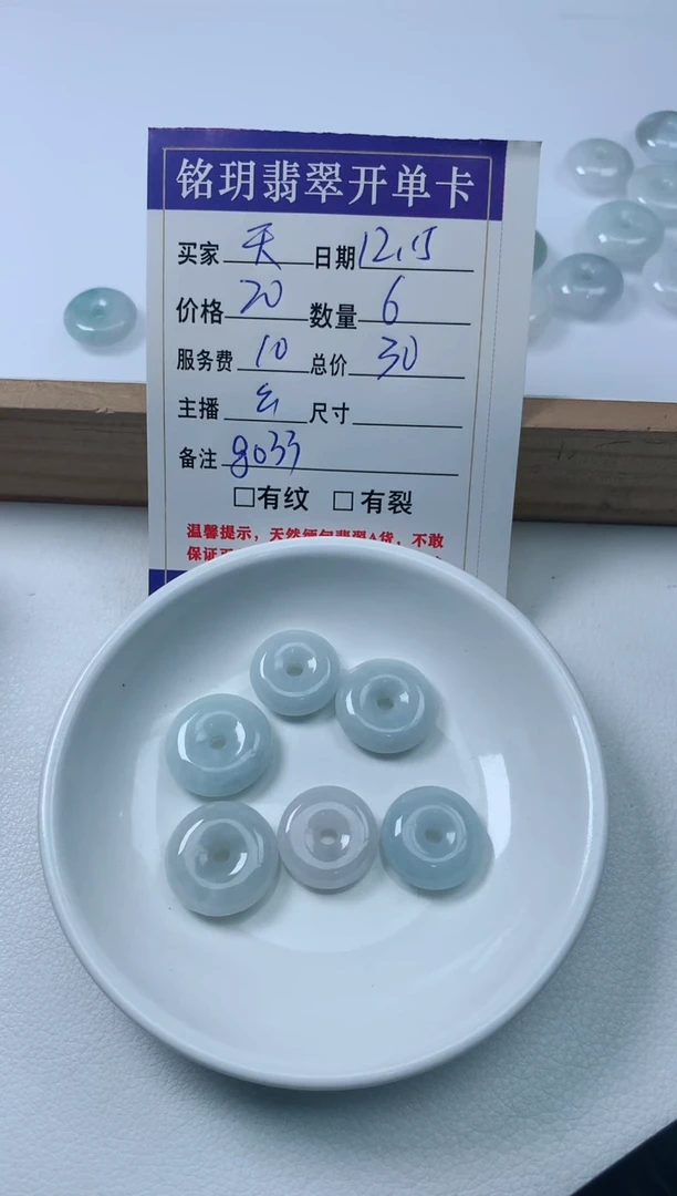 【闪购商品】翡翠散珠未镶嵌散珠