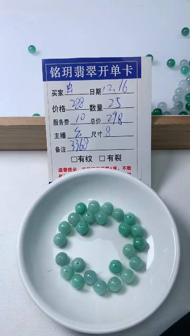 【闪购商品】翡翠散珠未镶嵌散珠