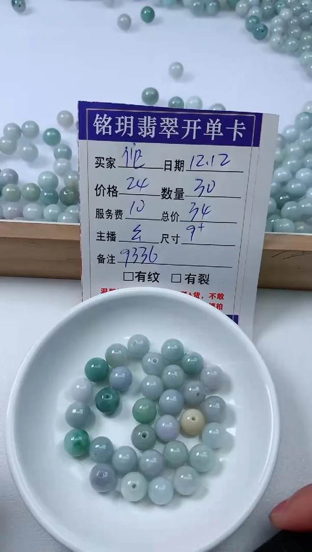 【闪购商品】翡翠散珠未镶嵌散珠