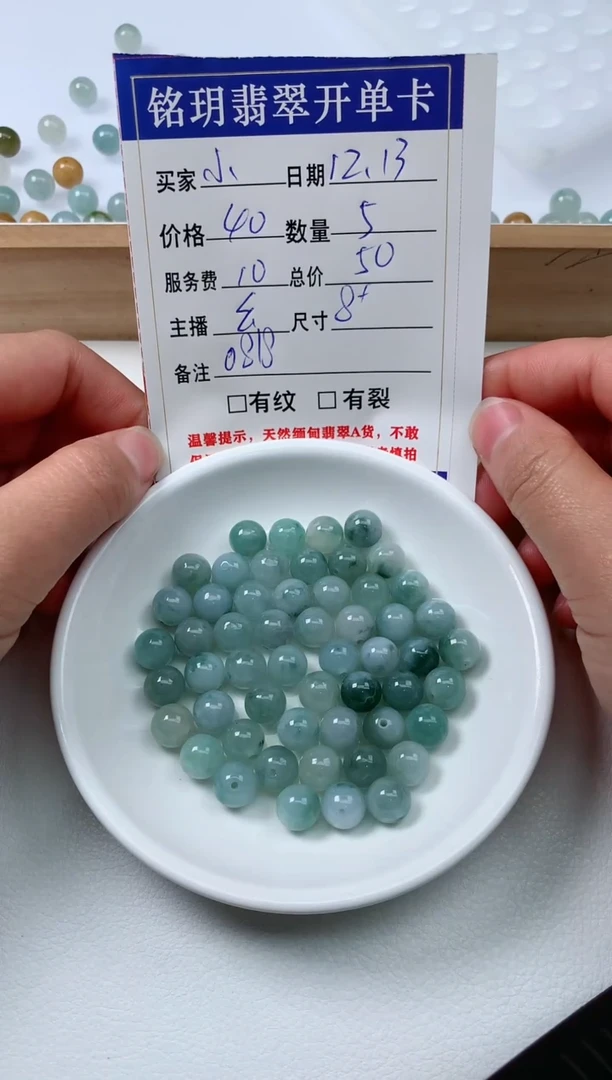 【闪购商品】翡翠散珠未镶嵌散珠