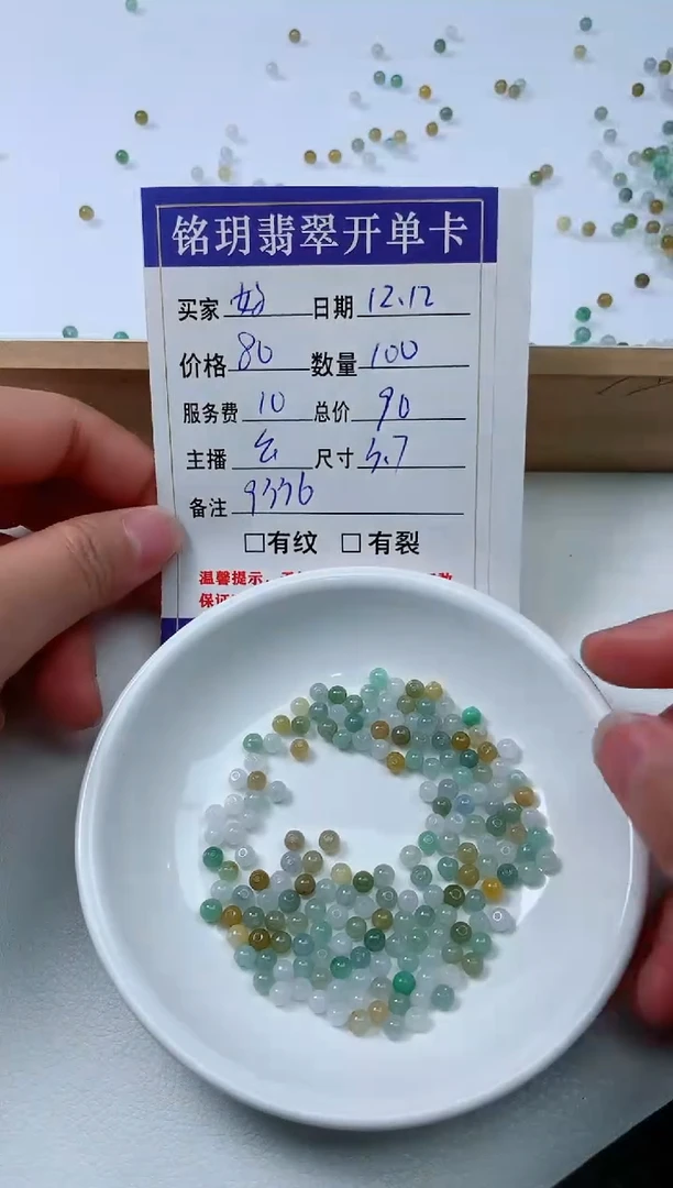 【闪购商品】翡翠散珠未镶嵌散珠
