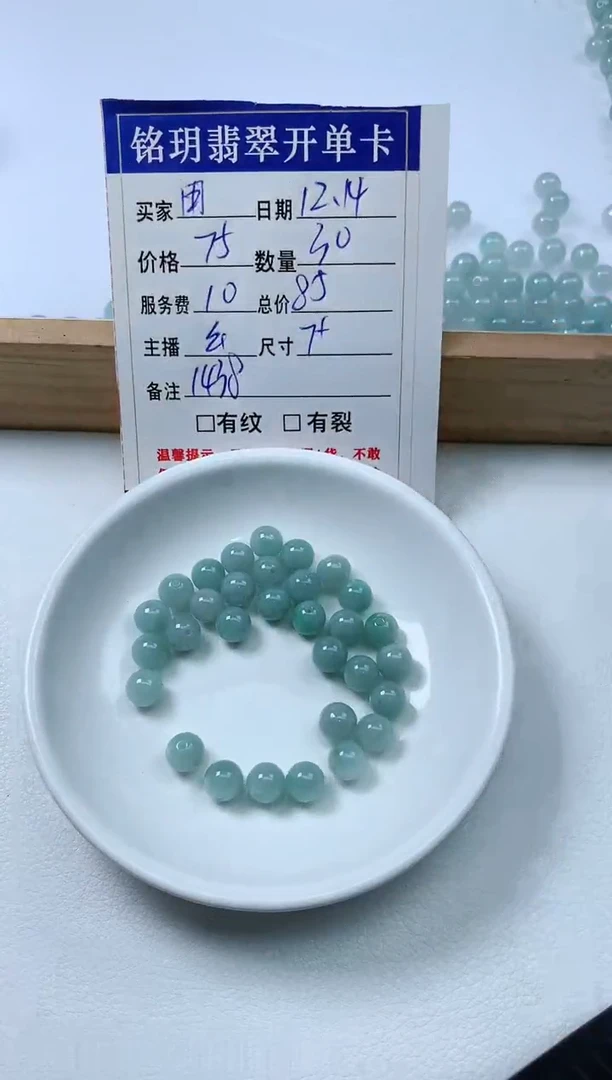 【闪购商品】翡翠散珠未镶嵌散珠