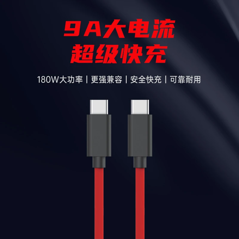 红魔安卓9A 大功率原装数据线typec闪充适用华为小米oppo红米vivo
