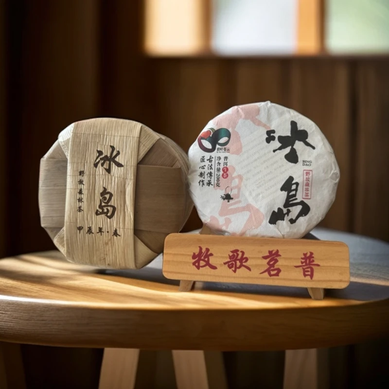 冰岛湖 野放森林茶