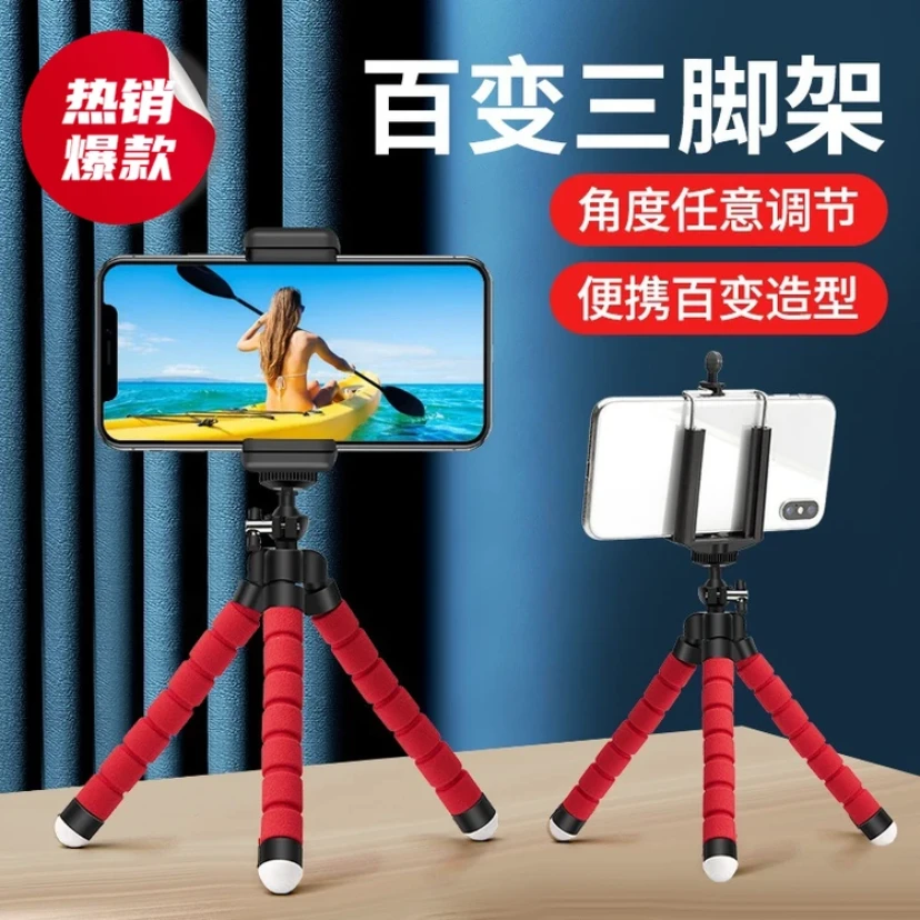 【拍照神器】创意迷你便携式八爪鱼懒人手机支架直播自拍追剧摄影等