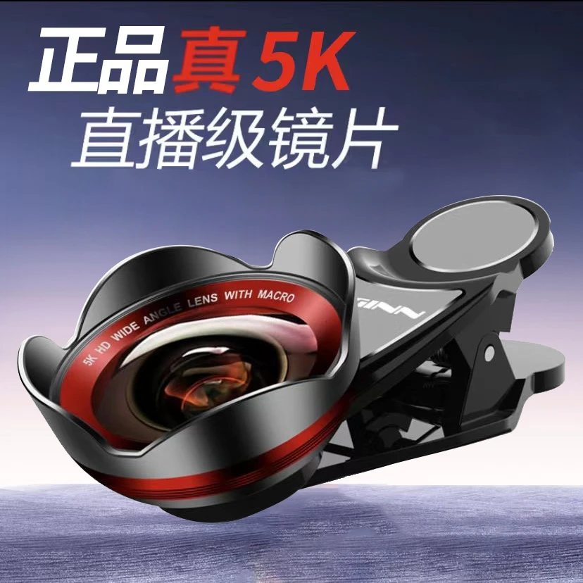 正品5K高清广角微距手机镜头 二合一玻璃花瓣手机广角镜头转换镜