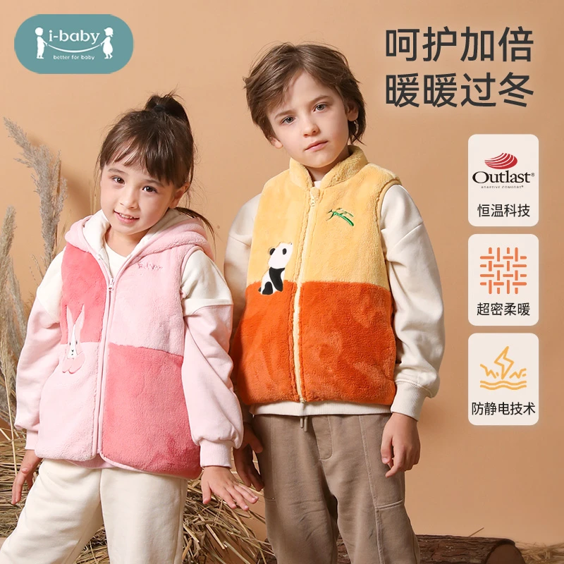 ibaby冬季儿童保暖加厚背心恒温抗静电牛奶绒马甲外穿连帽秋冬