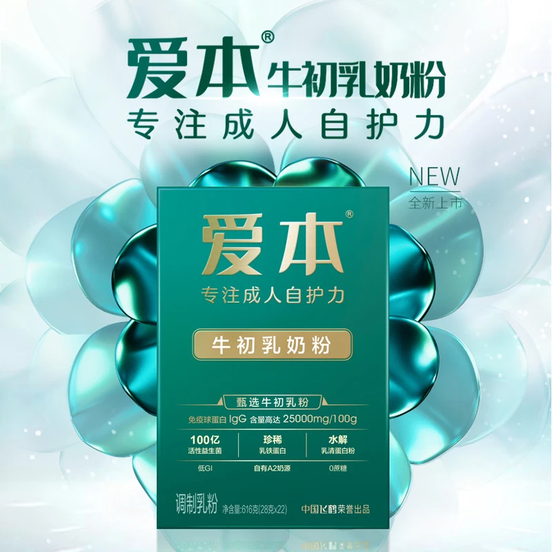 飞鹤爱本牛初乳中老年乳铁蛋白成人奶粉