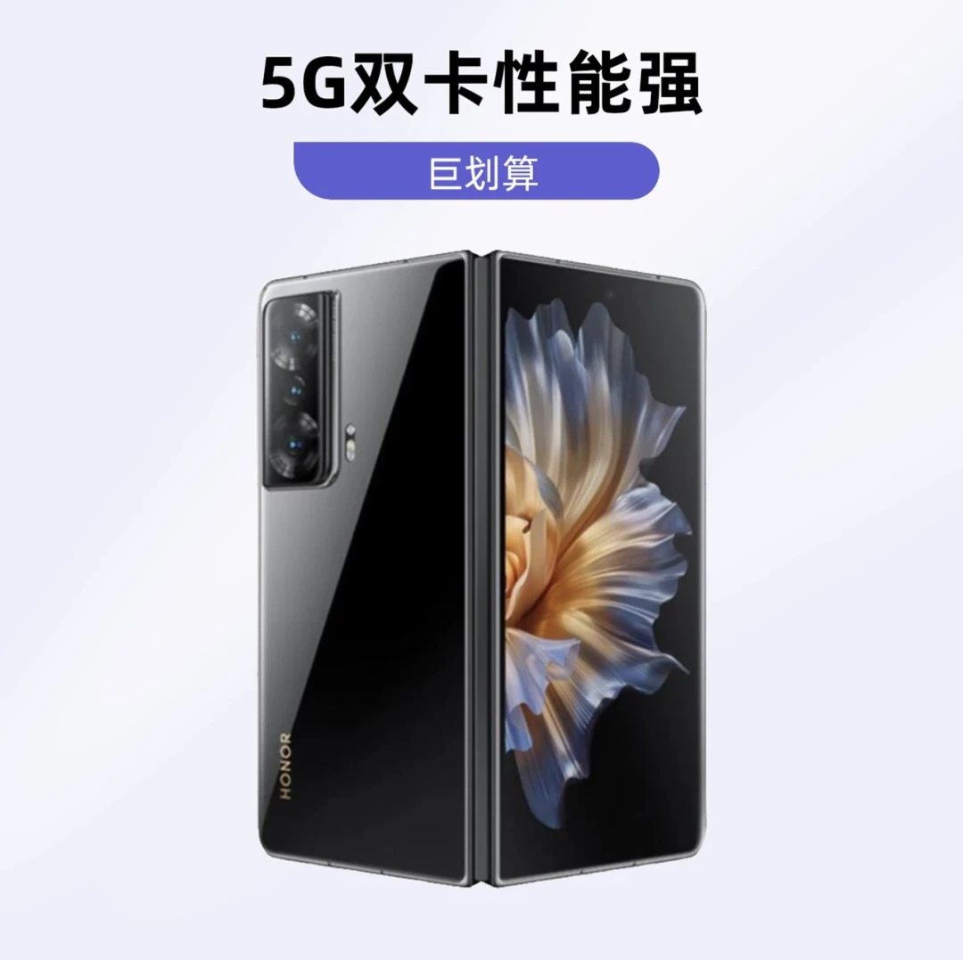 99新 honor/荣耀 MagicVs严选折叠屏全包原装优品双卡折叠手机
