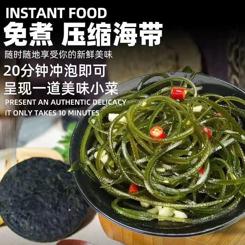 【御膳】海带丝 广东汕头