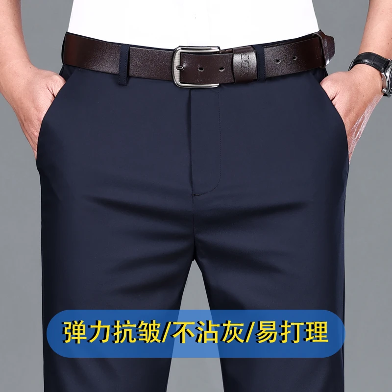 金盾高端垂感冰丝弹力男士休闲裤宽松商务西裤中年夏季薄款男裤子