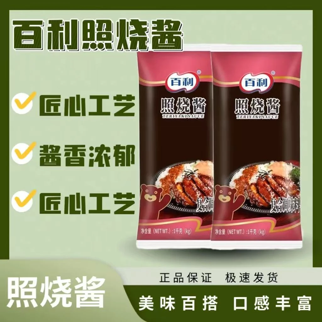 百利照烧酱1kg商用烤肉酱章鱼小丸子烤肉拌饭炸鸡蘸酱日式调味汁