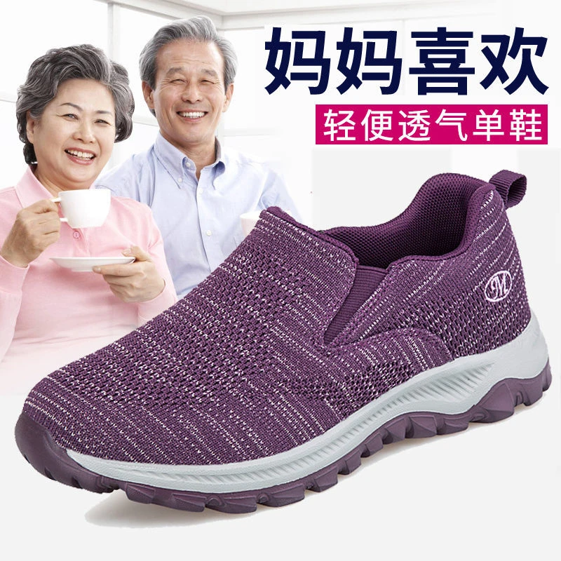老北京布鞋女软底防滑运动休闲鞋一脚蹬老人鞋妈妈鞋中老年健步鞋