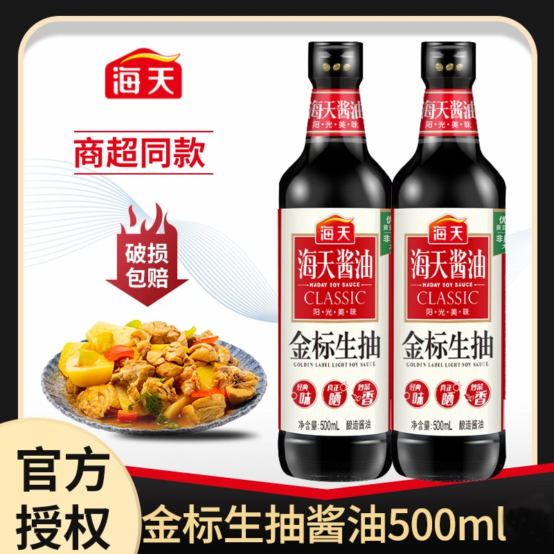 海天金标生抽500ml瓶黄豆酿造酱油家用品质调味品炒菜料凉拌点蘸