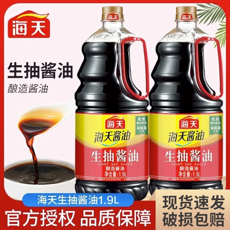 海天生抽酱油1.9L老抽酱油提鲜炒菜优选黄豆酱油调味料桶装家商用