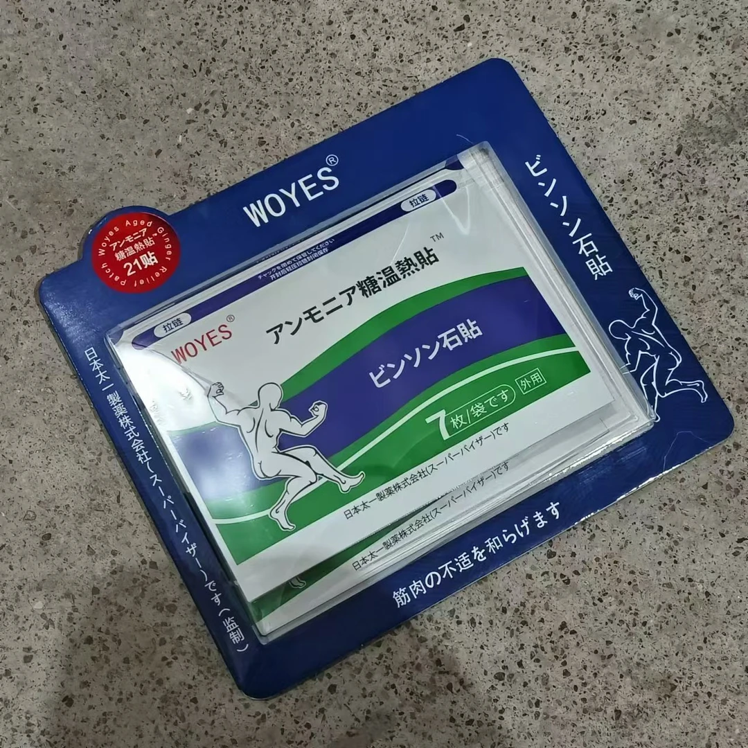 WOYES暖贴 3袋*7片