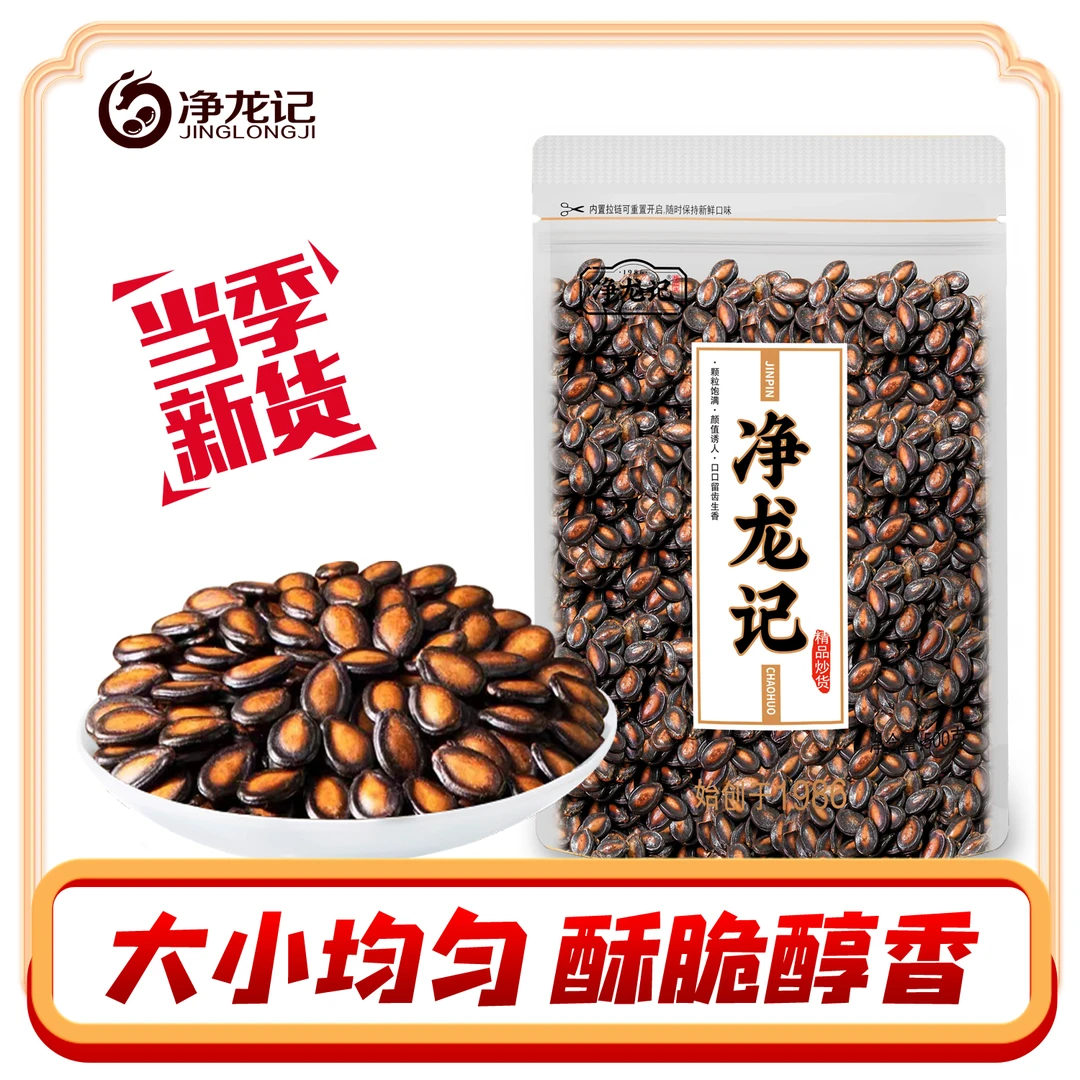 话梅味西瓜子五香味炒货香脆新货独立小袋装网红解馋小零食