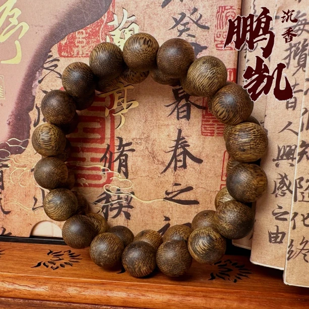 沉香【万年红骨】海南莺歌绿棋楠沉香单圈1.2-11g+【多样性发一】