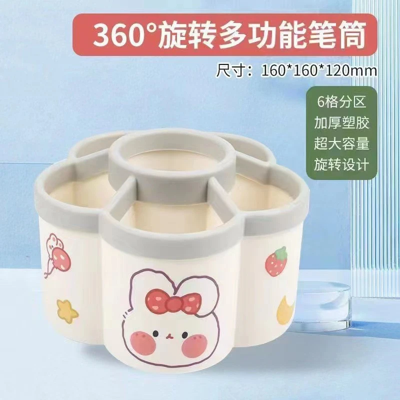360度旋转日系笔筒收纳盒小学生办公室桌面笔筒儿童创意时尚可爱