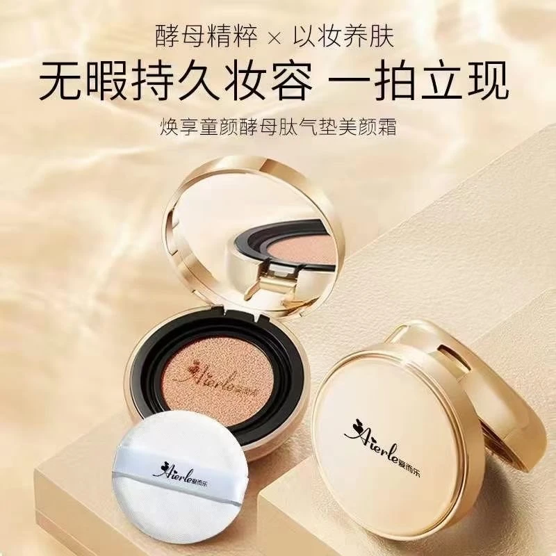 J 爱而乐焕享童颜酵母新升级气垫美颜霜