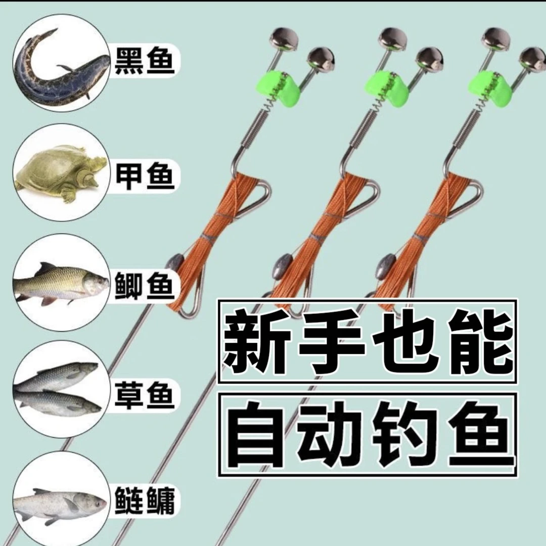 【黑鱼鲶鱼自动钓】新款带铃铛弹簧地插钓甲鱼黑鱼双钩大力马子线