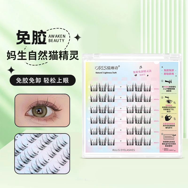 纯欲猫精灵免胶免卸新款自粘假睫毛初学者素颜自然仿真细梗卷翘女