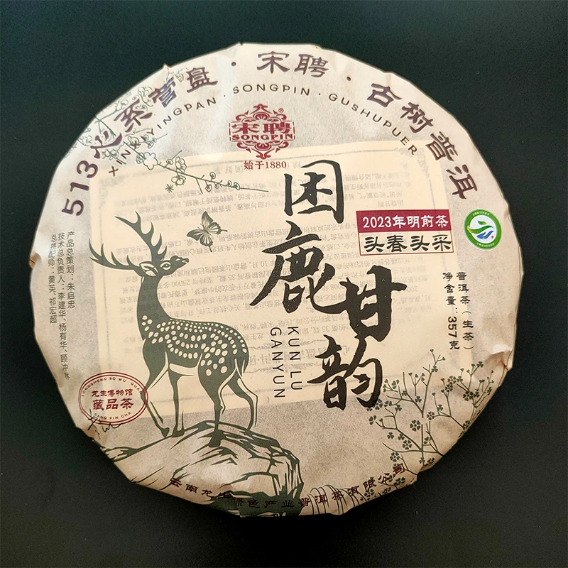 【宋聘】宋聘513心系营盘系列困鹿甘韵头春头采生茶357g/饼