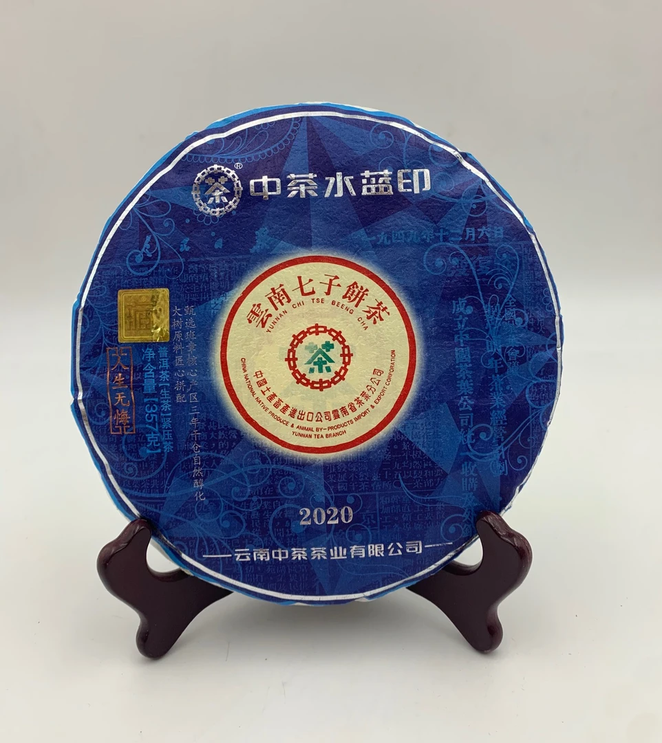 中茶2020年中茶水蓝印班章料拼配普洱茶生茶357克/饼