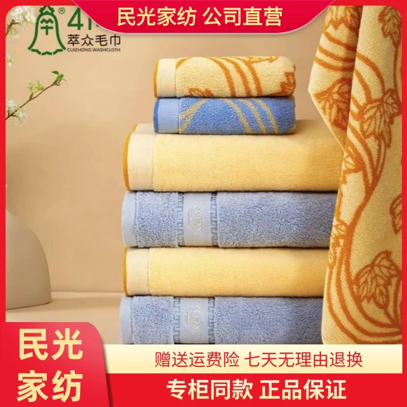 【非遗联名系列】上海民光414萃众毛巾MASTER系列抗菌毛巾