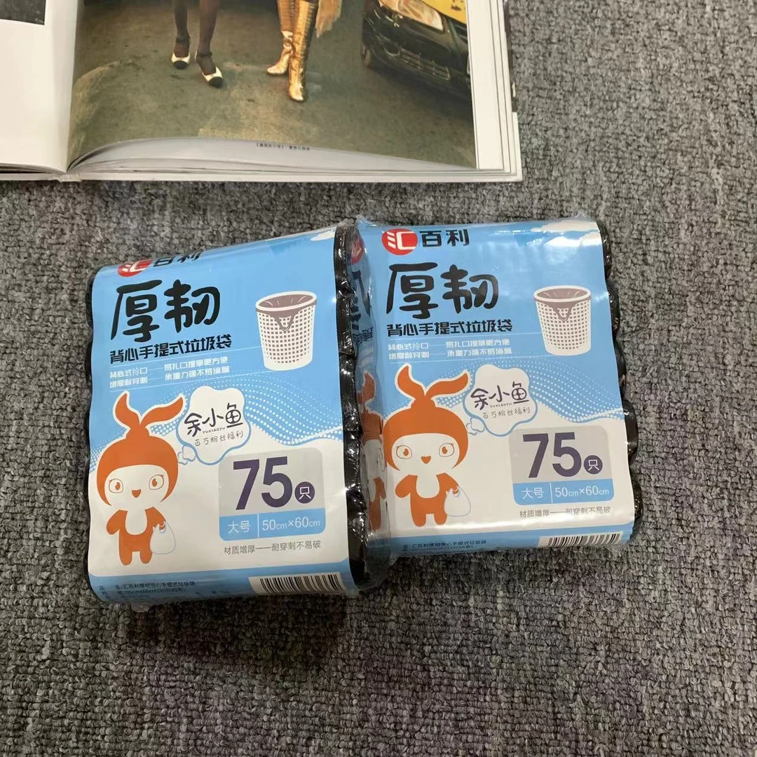 S0017汇百利 50*60黑色背心手提式垃圾袋