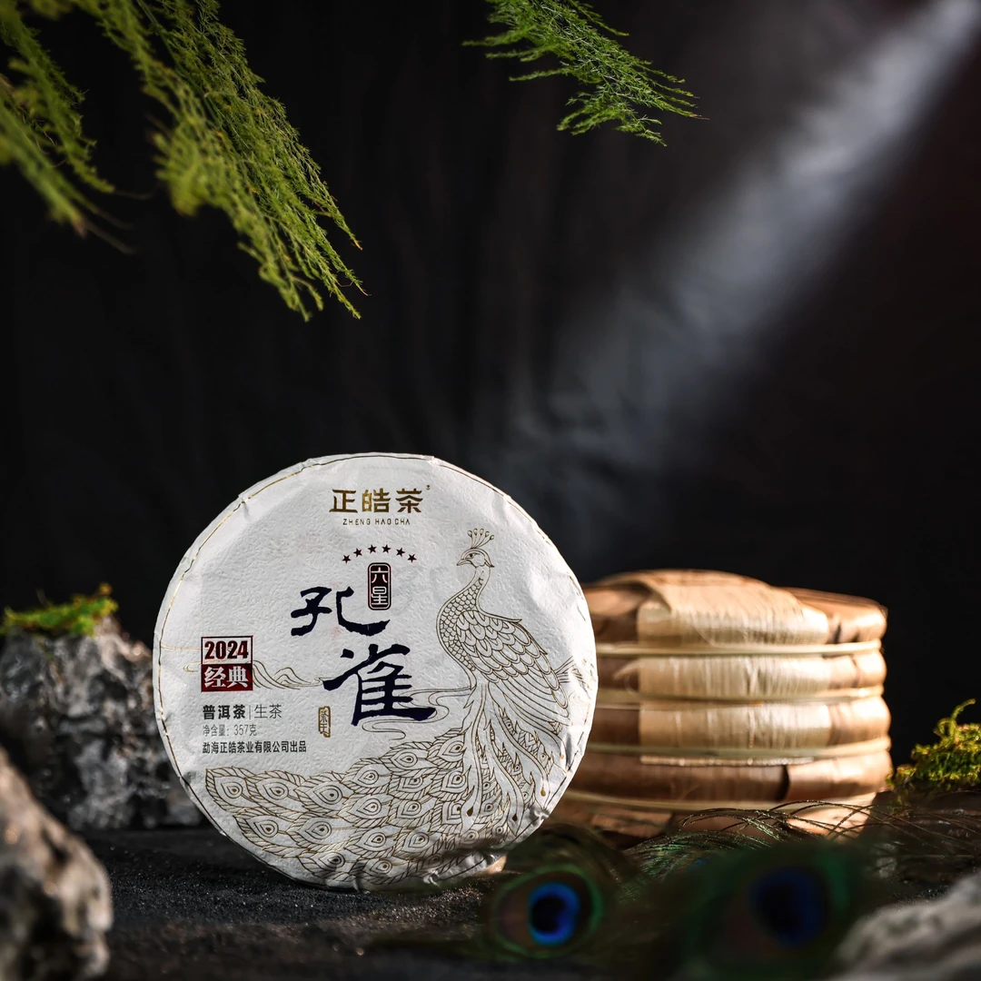 2024年六星孔雀生普 新品上市