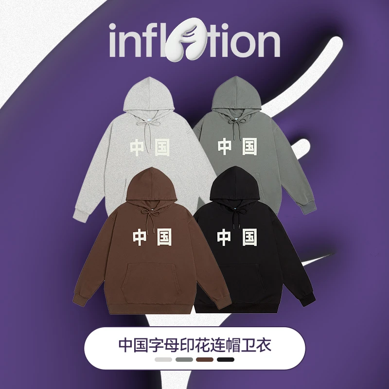 膨胀潮牌复古中国字母印花国潮休闲秋季宽松套头连帽卫衣青年情侣