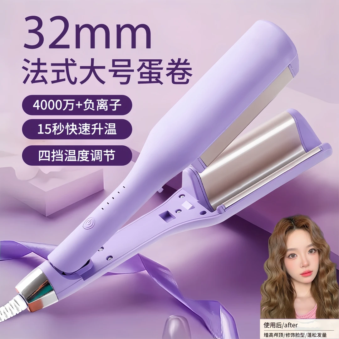 二代升级V型蛋蛋卷水波纹卷发棒宿舍蓬松蛋蛋卷夹板大波浪卷发器