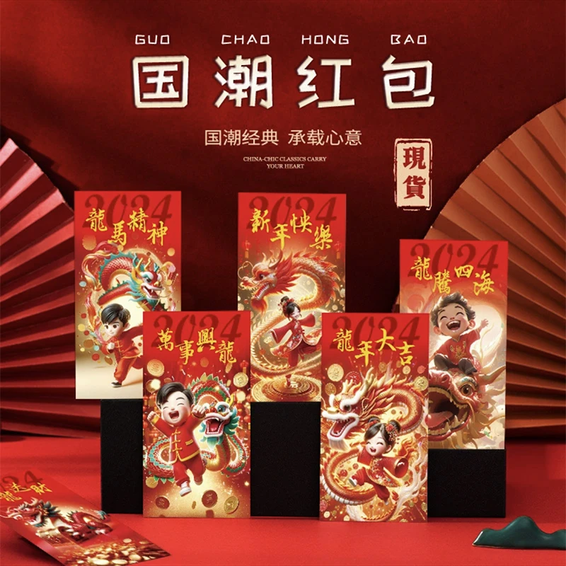 新年红包2024龙新款拜年国潮红包烫金结婚网红爆款卡通创意利事封