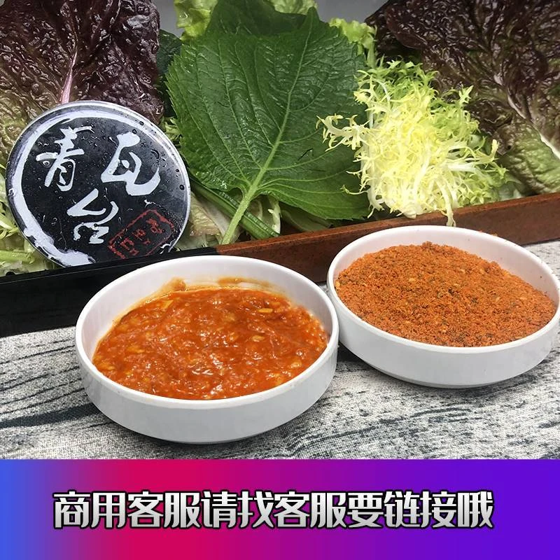 威海青瓦台烤肉蘸料酱韩式生菜酱烤肉酱蒜蓉酱烧烤调味