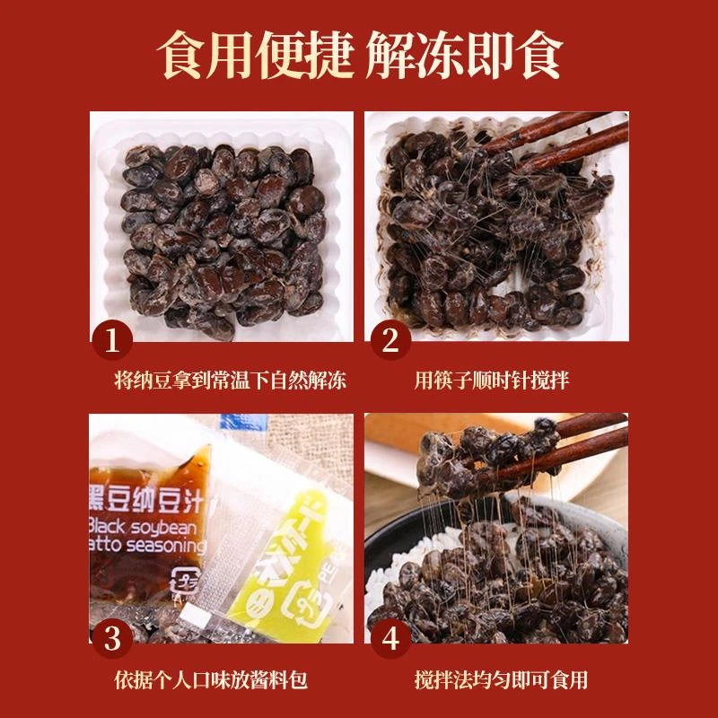 国产御山海纳豆即食黑豆小粒豆日式拉丝风味发酵纳豆纳豆激酶