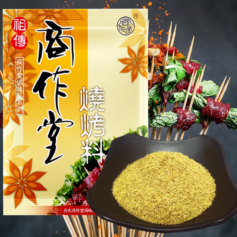 商作堂烧烤料 烧烤撒料烤串干料东北烧烤调料烤肉料调味料商用料