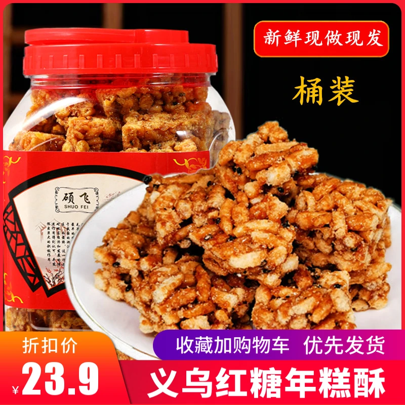 红糖年糕糖正宗玉米酥沙琪玛义乌麻糖特产糕点老人红薯糖孕妇零食