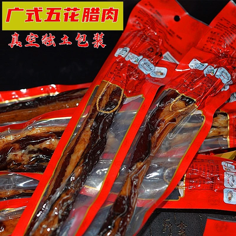 美味酱香广东腊肉广味腊肠广式五花腊肉香肠煲仔饭真空包装广东味