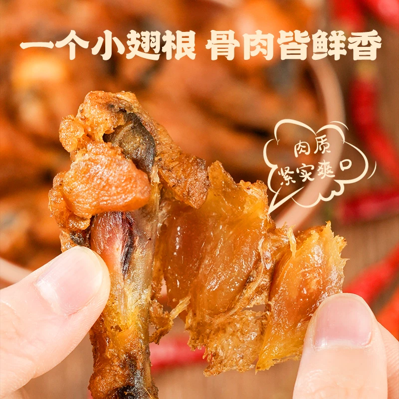 好吃到吮指~~风干鸡翅根 风味小鸡腿 烧烤 麻辣  小吃 贪吃小刺猬