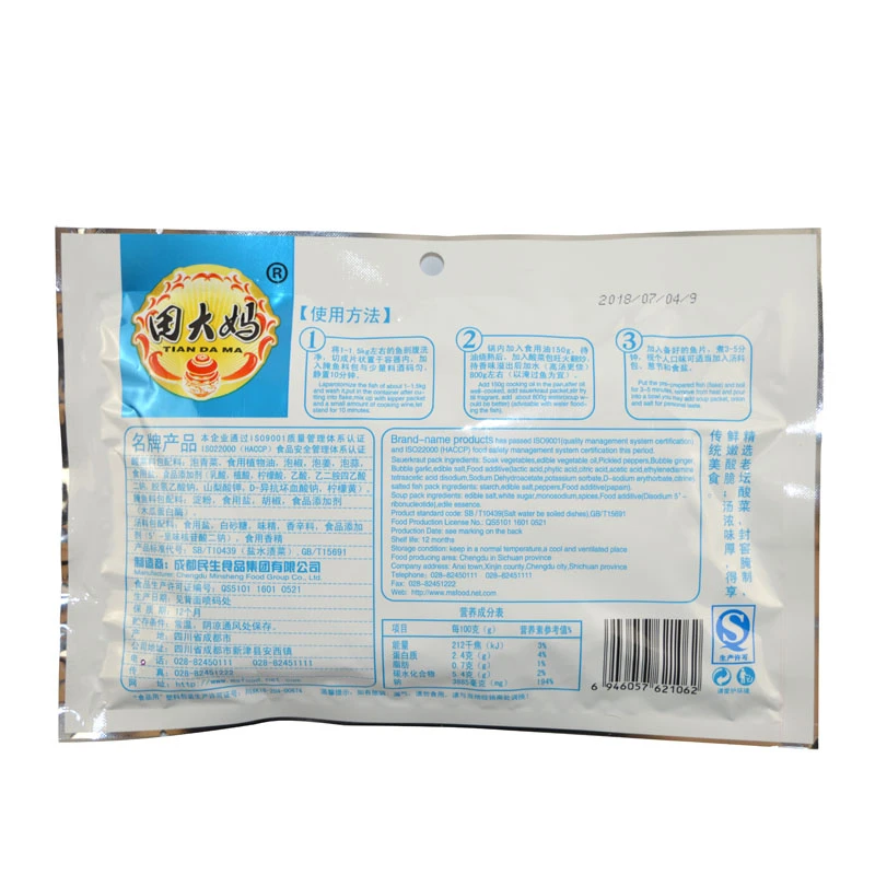 田大妈酸菜鱼调料300g*6袋家用老坛酸菜免洗水煮鱼四川鱼火锅底料