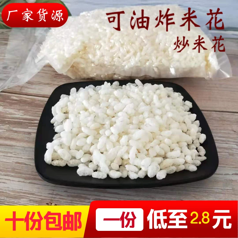 恭城油茶炒米原味灌阳阴米子广西桂林特产可配麻旦果小吃十份包邮